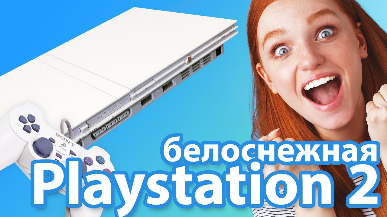 Белая красотка! Playstation2 slim. Восстанавливаю белоснежную красавицу