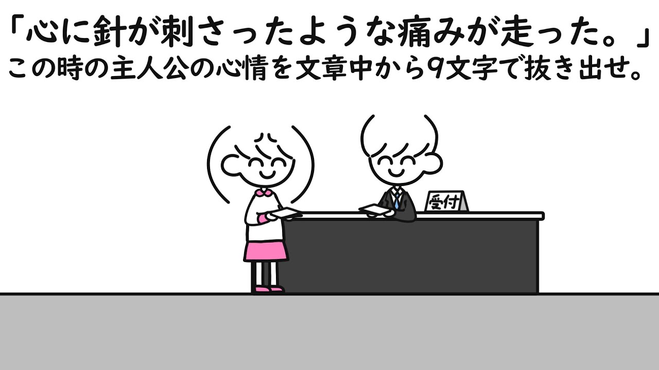 国語の文章題の答えに文句を言う作者