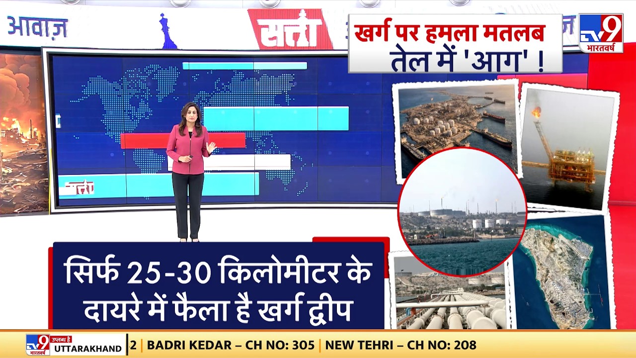 US Israel Iran War: खर्ग पर हमला मतलब...तेल में आग!-TV9 | Trump | Strait of Hormuz | India