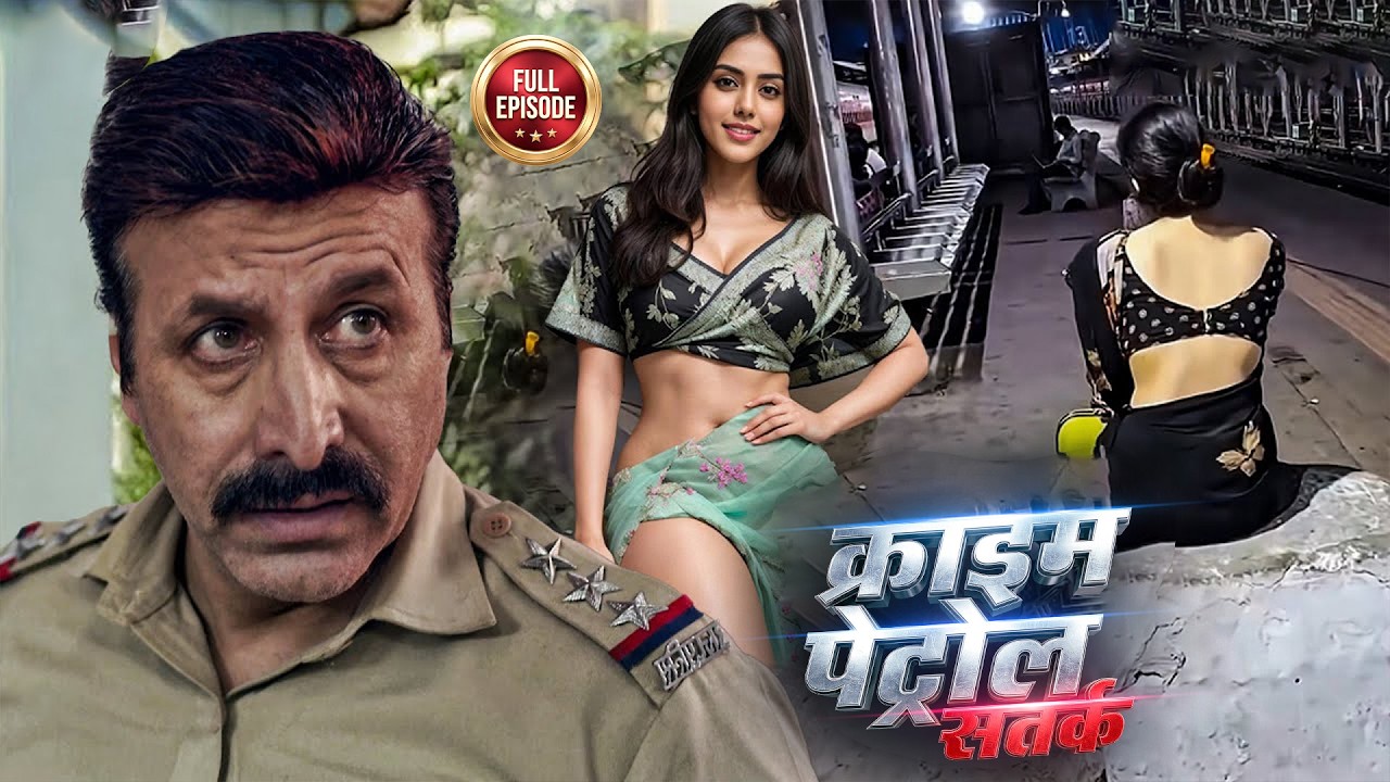 खूबसूरत लड़की मज़बूरी में बना धंधावाली | Crime Patrol | New Episode 2026 | #Khufia Report