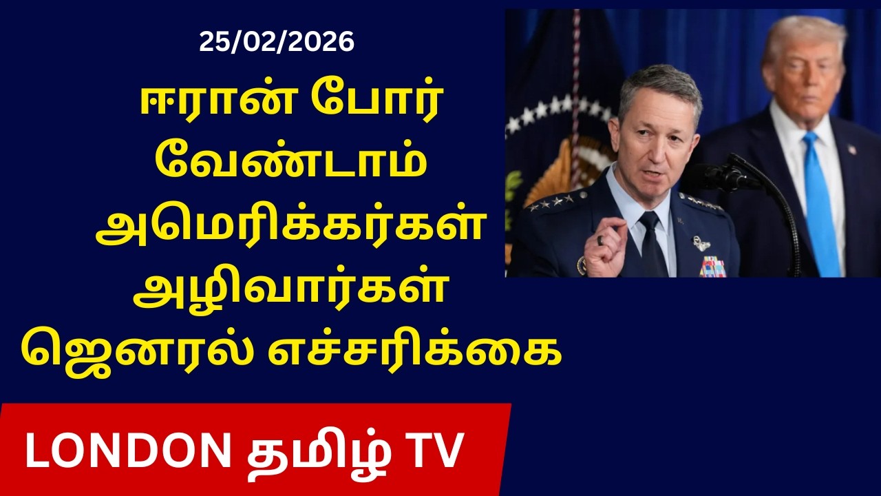 அமெரிக்க ஜெனரல் எச்சரிக்கை