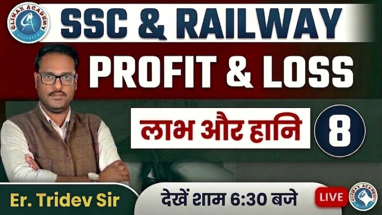 Profit & Loss (लाभ एवं हानि)  || CLASS - 8  || MATH BY TRIDEV SIR || FOUNDATION BATCH