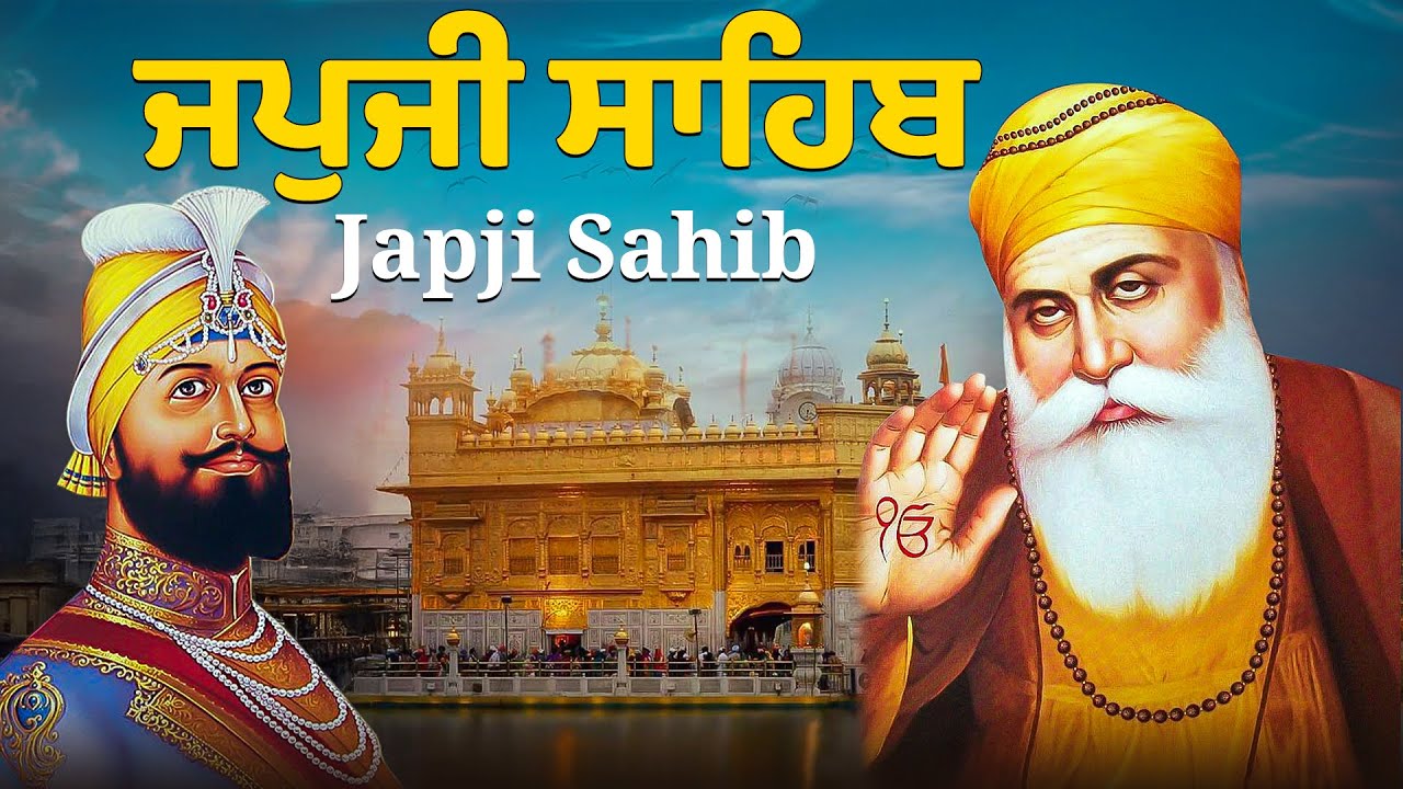 Morning Prayer (ਜਪੁਜੀ ਸਾਹਿਬ )Japji Sahib - ਬਹੁਤ ਹੀ ਮੀਠੀ ਆਵਾਜ਼ ਵਿਚ - Lyrical Video #sikhprayer #nitnem