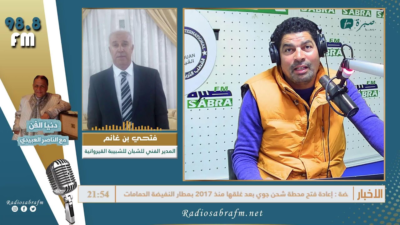 برامج اذاعة صبرة اف ام