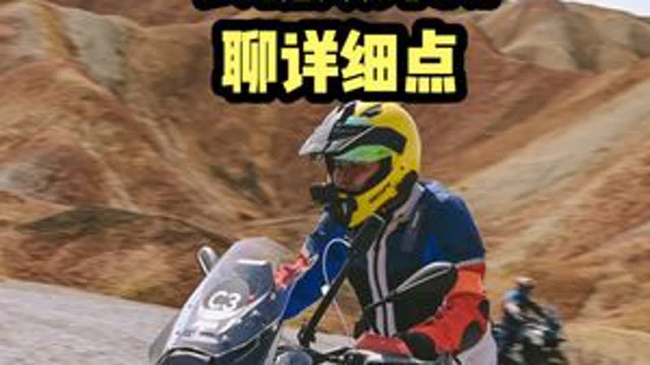 强的四平八稳 宝马R1300GS ADV评测 详细聊点我的感受#宝马水鸟 #宝马gs1300 #dou上热门 #摩旅 #抖音精选计划 @DOU+小助手