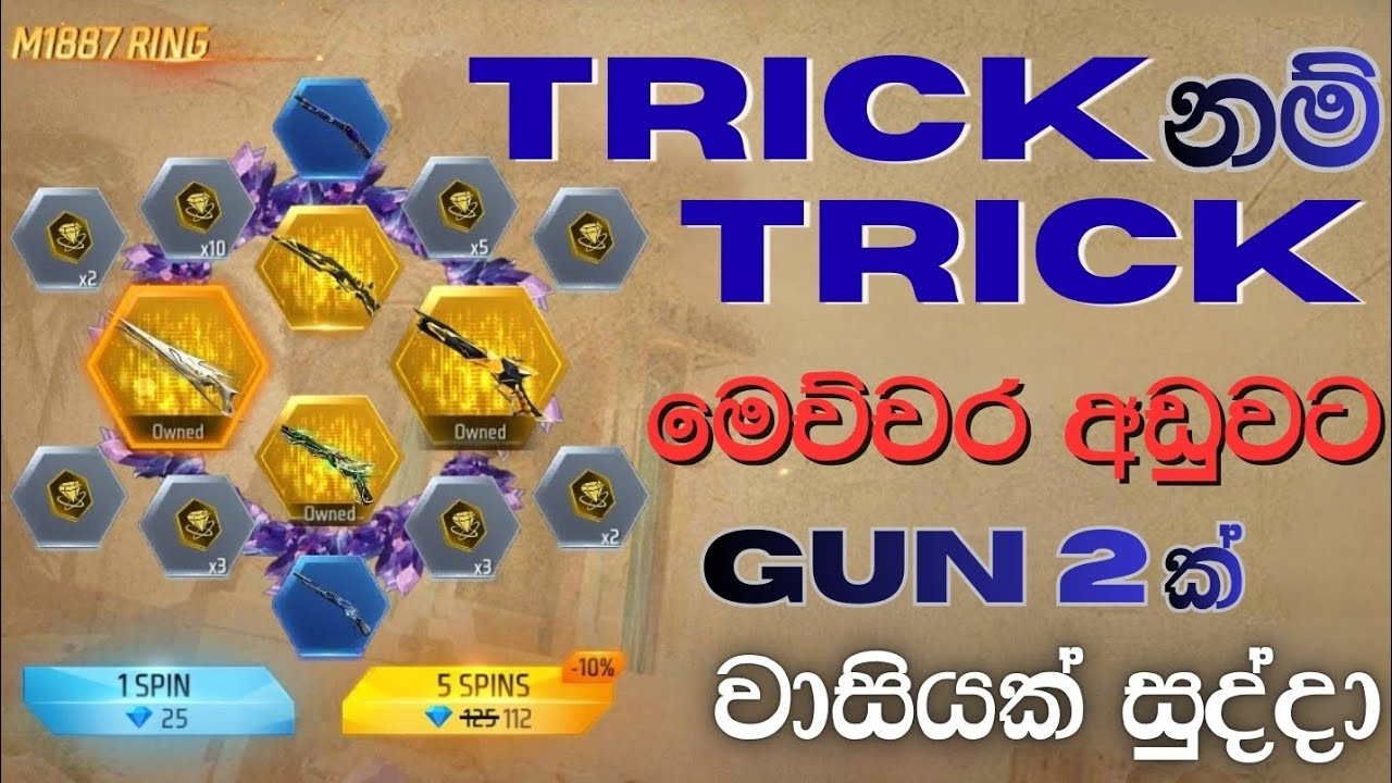 ශොටිය ගත්තා සුද්දා😁 වාසියක්😌 | #m1887ring #m1887return #2shotiyaevent #ff #gamingrio #freefire