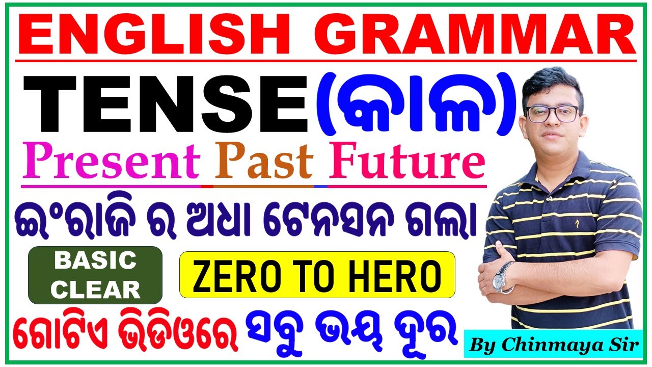 English Grammar TENSE Class🔥Learn From Basic Level/ଥରେ ବୁଝନ୍ତୁ/All Formula,Uses,Types/By Chinmay Sir