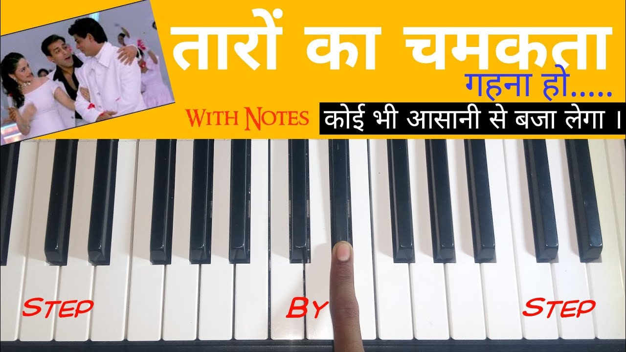 तारों का चमकता गहना हो || Taron Ka Chamakta Gahena Ho Song Piano Tutorial || Harmonium Tutorial