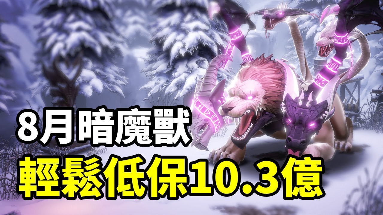 【棕色塵埃2暗魔獸】雙+0皮UT媽單c一刀10.3e輕松低保以及二隊思路 UT媽單c10.3e