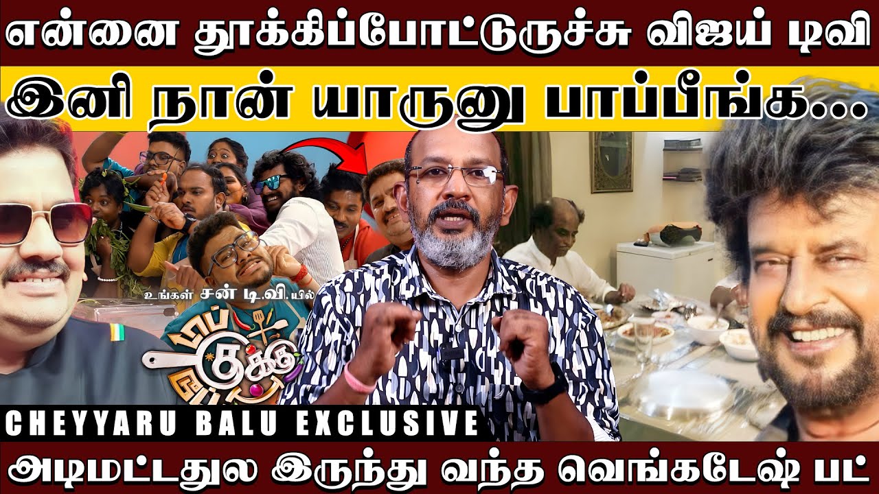 'ரஜினியே இவரு சாப்பாட்டுக்காக wait பண்ணுவாரு..' 'எல்லாத்துக்கும் காலம் பதில் சொல்லும்..