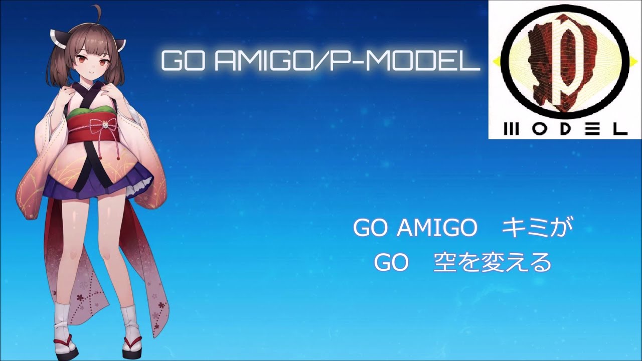 【AIきりたん】GO AMIGO【P-MODELカバー】