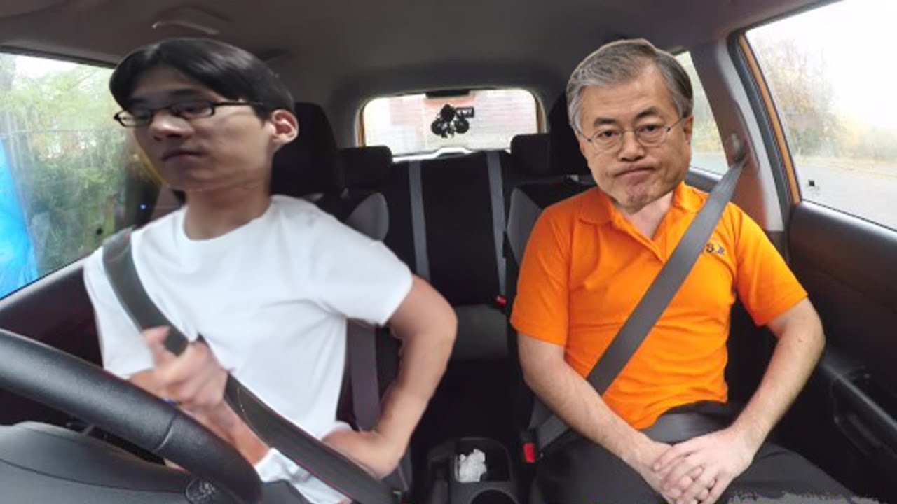 문재인한테 운전배우기