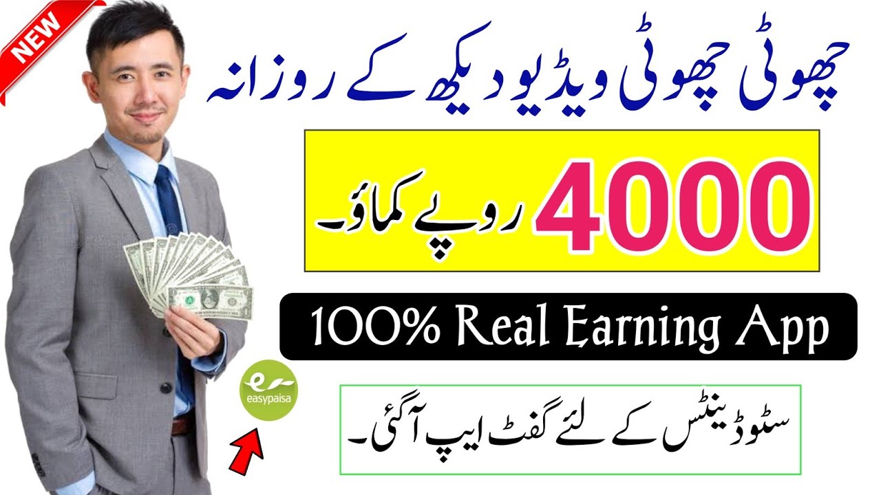 Best Earning App 2026 | Watch Ads, Earn Money Daily | Online earning in pakistan | Real earning app