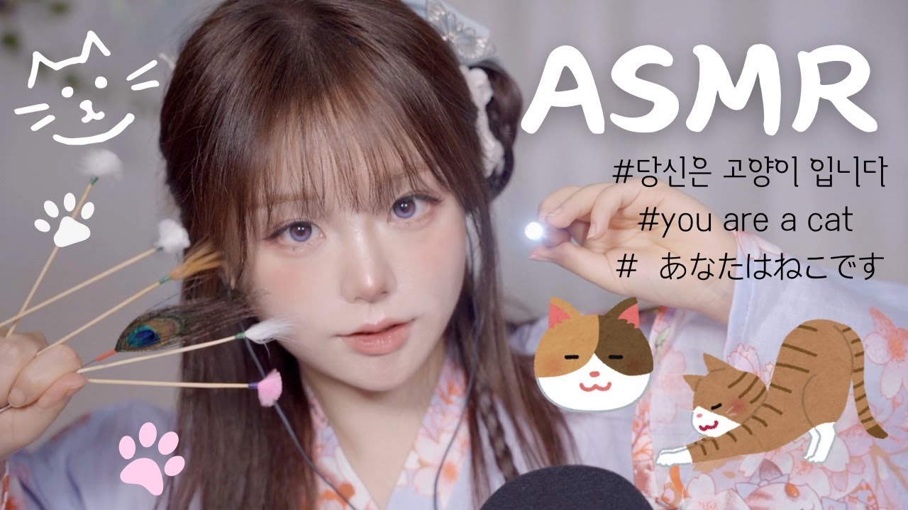 [ASMR] 고양아 귀청소 해줄게 🐈 !! あなたはねこです .. whispering • ear cleaning