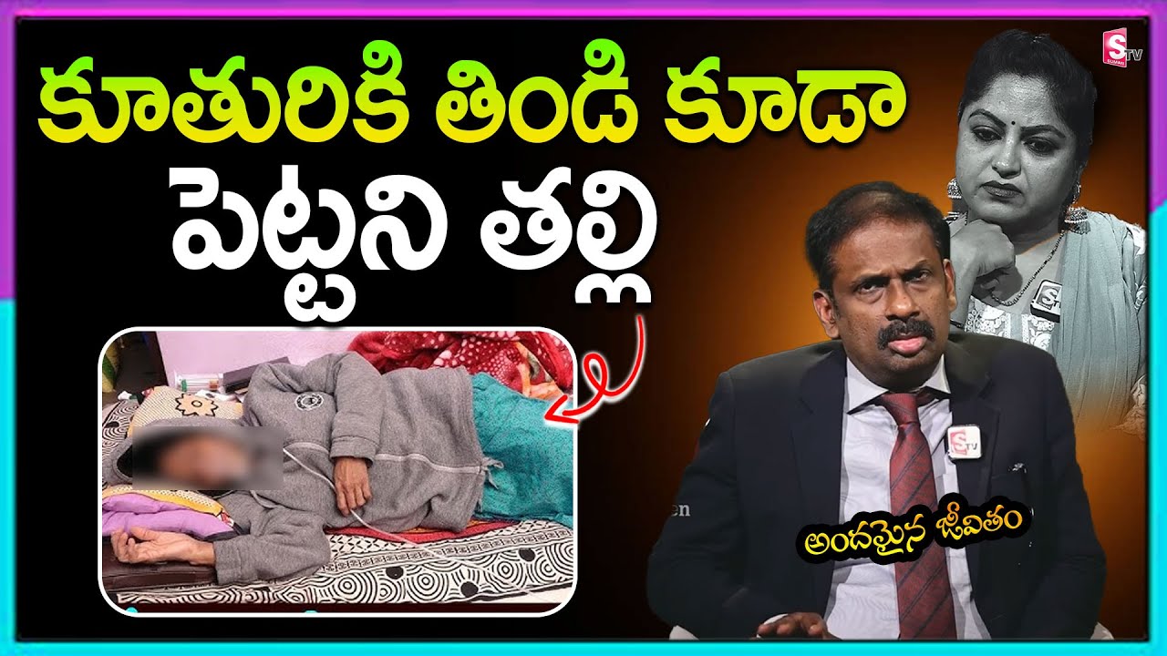 Andamaina Jeevitham Latest Full Episode| BEST MORAL VIDEO | Dr Kalyan Chakravarthy | SumanTV