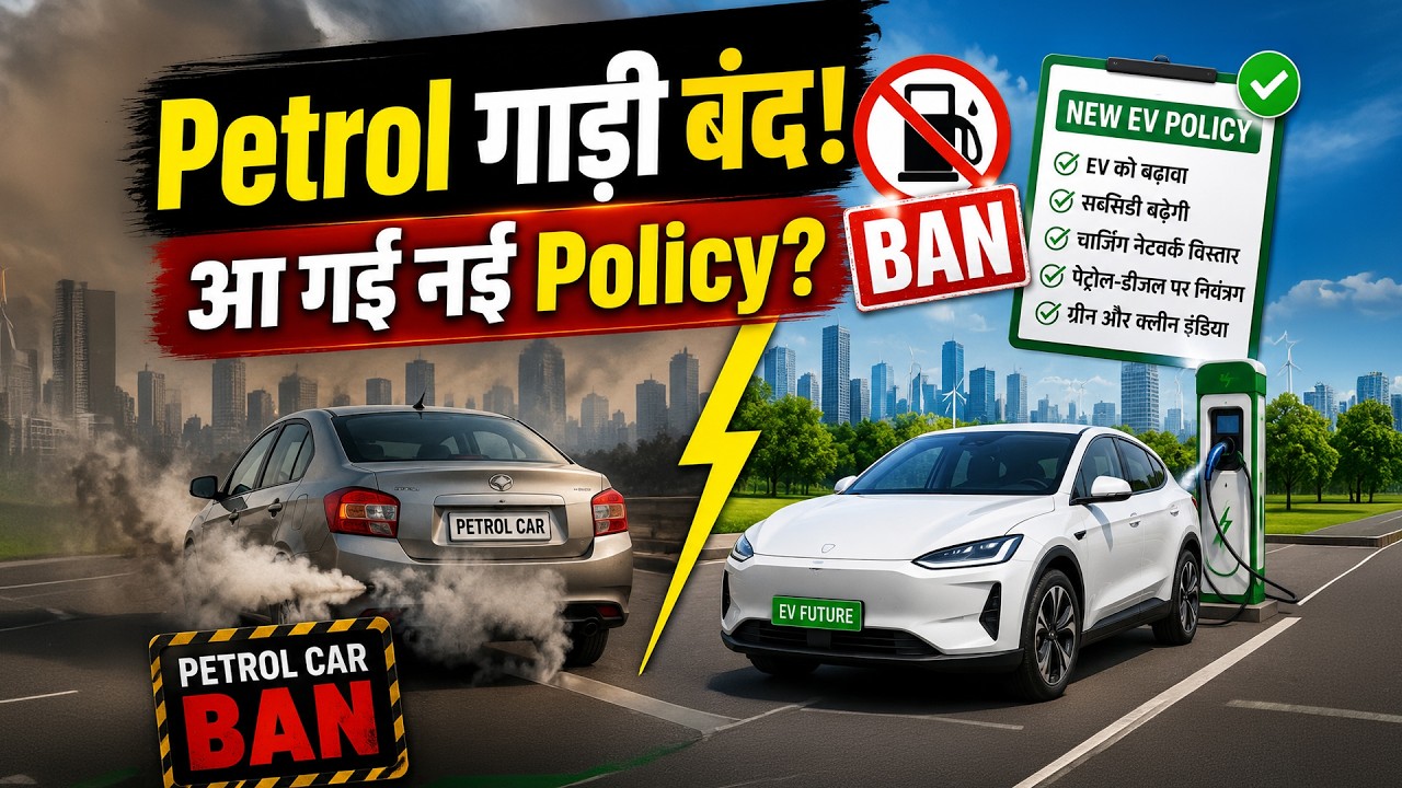 Delhi EV Policy 2026 Explained | ₹30,000 Subsidy, Road Tax Free & Petrol Bikes Ban | Full Details