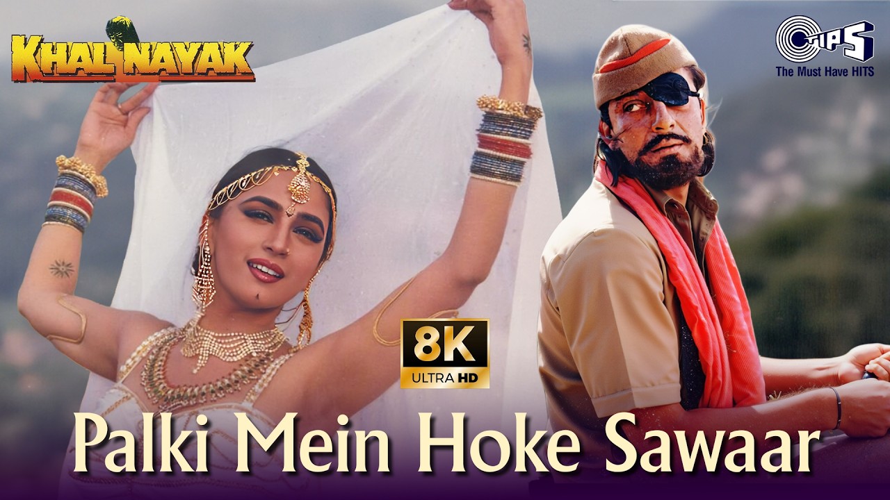 Palki Mein Hoke Sawar Chale Re - 8K | Khal Nayak | Madhuri Dixit | Sanjay Dutt | Alka Yagnik | 90s