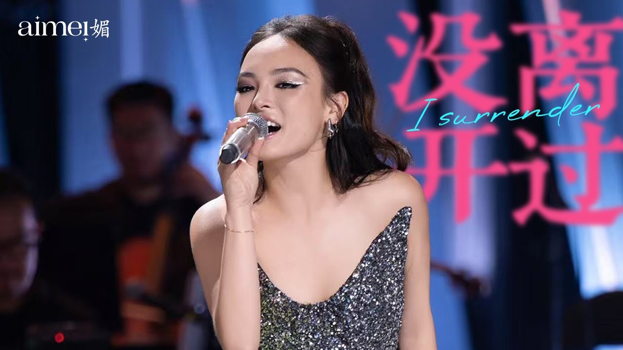 I Surrender - aimei媚 & Amsyar Leee @ Sing!Asia 2025 semi-finals 🎤 [Ep 8]