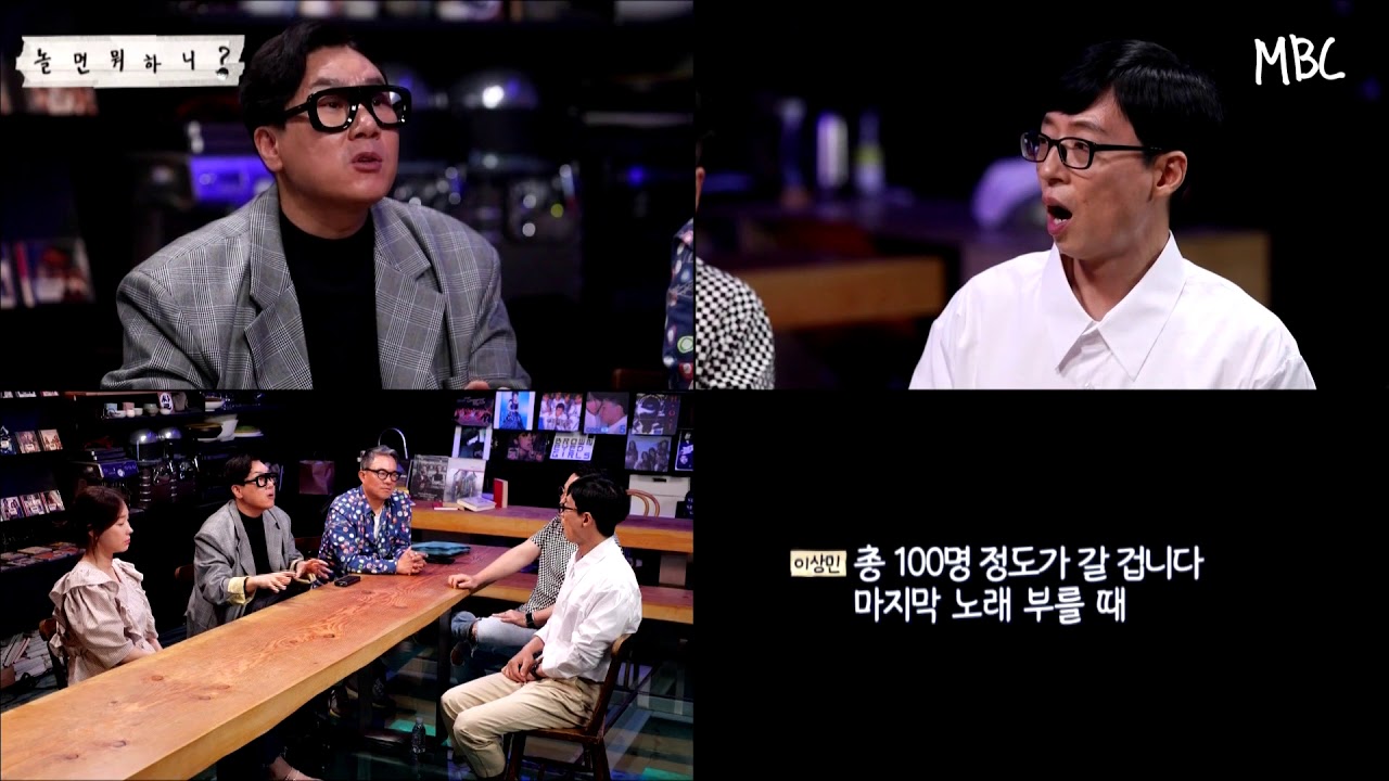[유튜브 온리] 🤔하늘에서 ??가 내려온다..?  🎶90년대 가요계 비하인드 스토리 대공개!🎶
