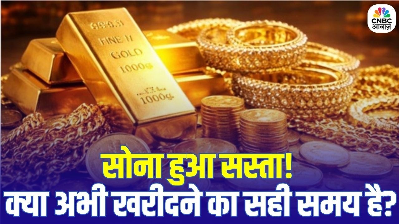 Gold Silver Price Crash: सोने-चांदी के दाम में बड़ी गिरावट! जानिए आपके शहर का रेट | Big Drop