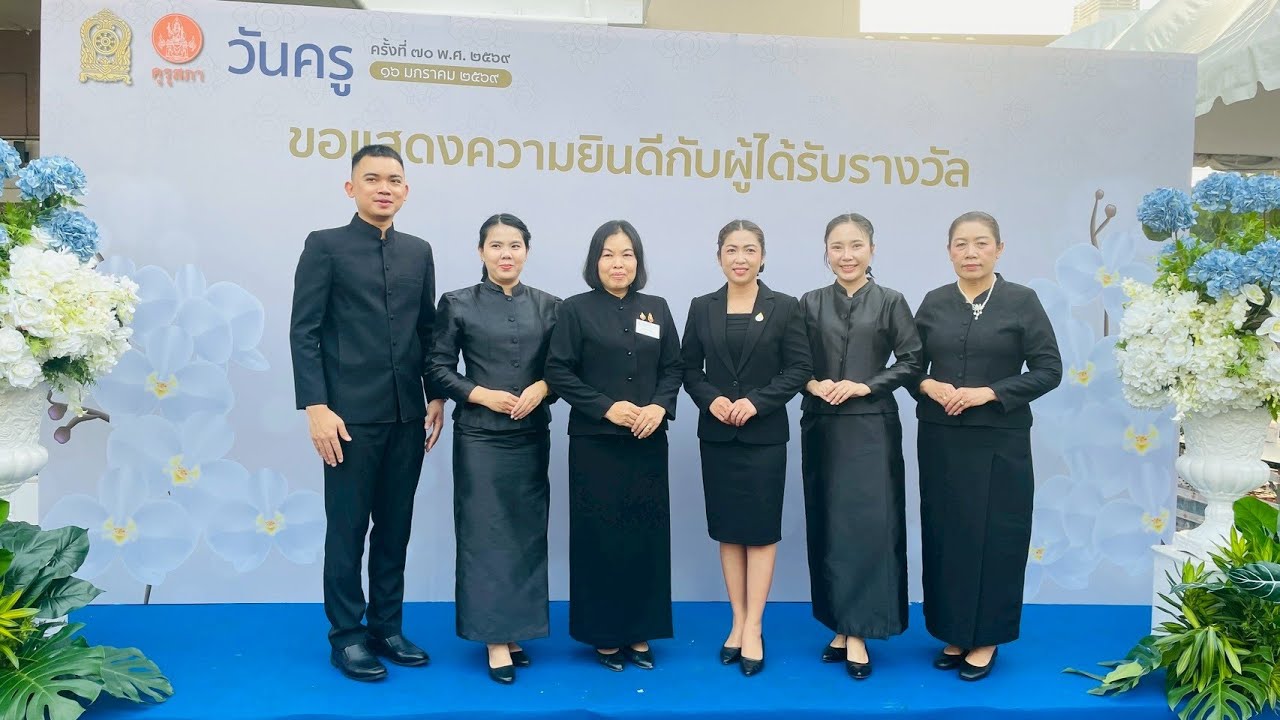 การจัดกิจกรรมชุมชนแห่งการเรียนรู้ทางวิชาชีพ (PLC) เรื่อง ความฉลาดรู้ทางการเงิน (Financial Literacy)