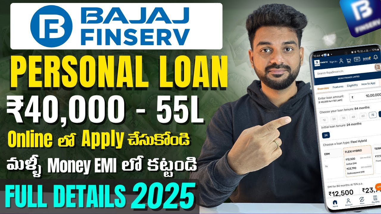 Bajaj Finance Personal Loan | bajaj finance personal loan telugu | bajaj personal loan
