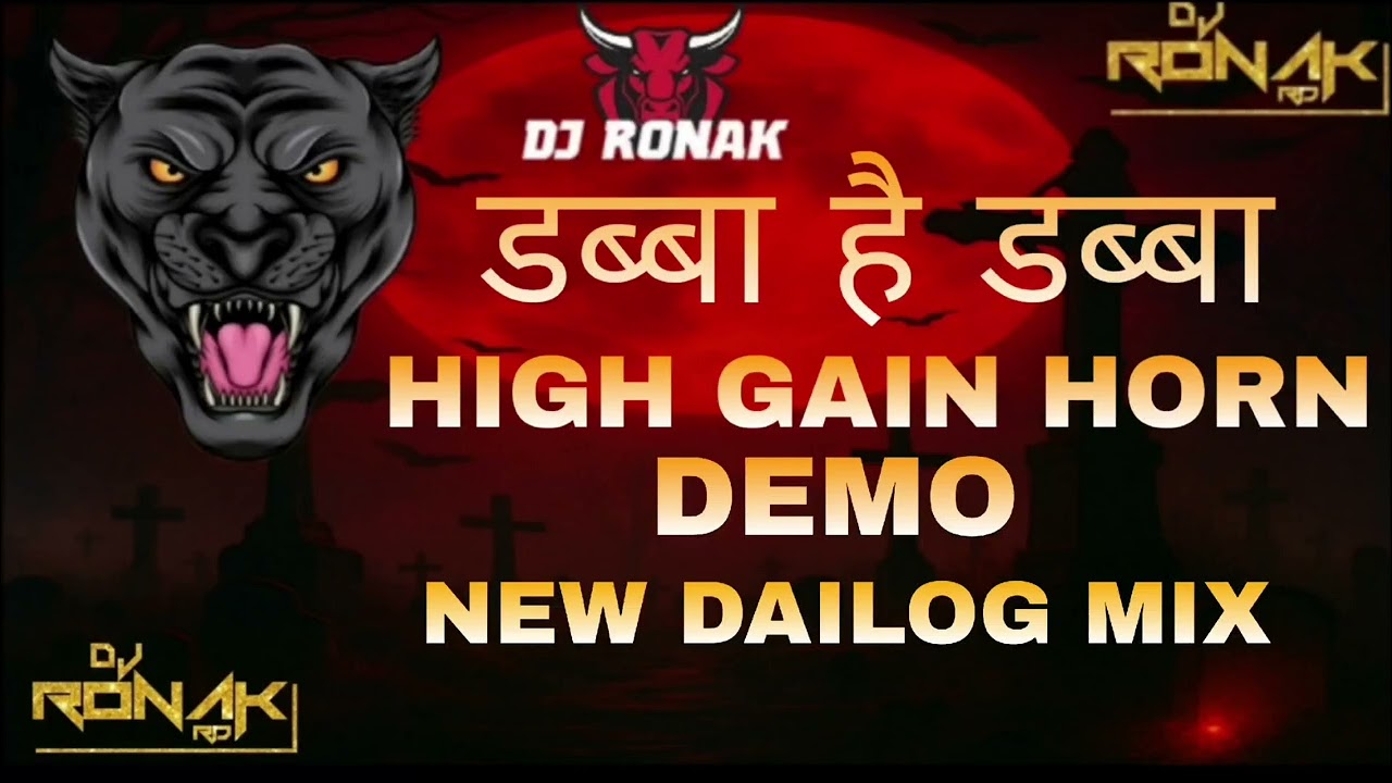 डब्बा है डब्बा HIGH GAIN HORN DEMO (DJ RONAK REMIX)
