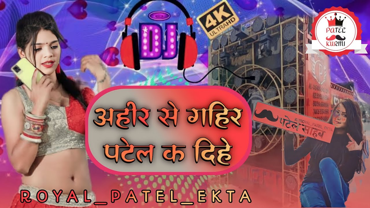 satyam singh ka new song | Ahir se gahir patel k dihe  | अहीर से गहिर पटेल क दिहे | royal_patel_ekta