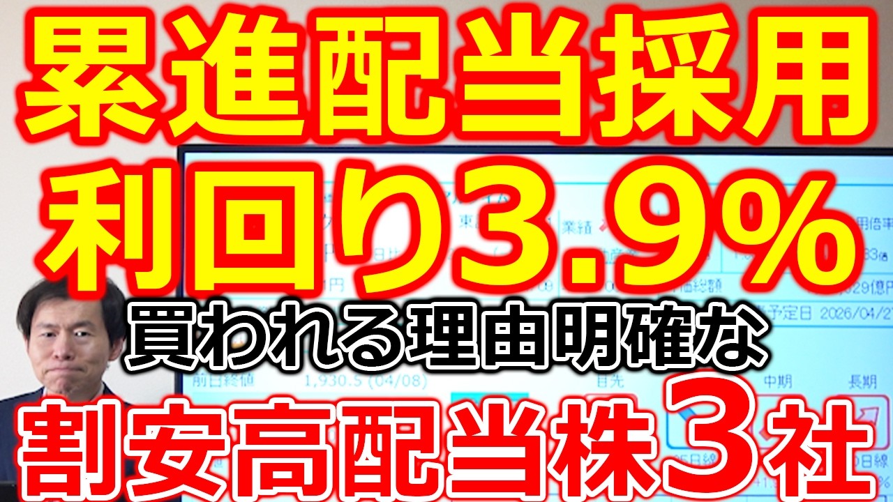 【利益2.2倍の真相！】割安すぎるのに放置されている成長株 裏で何が起きている？