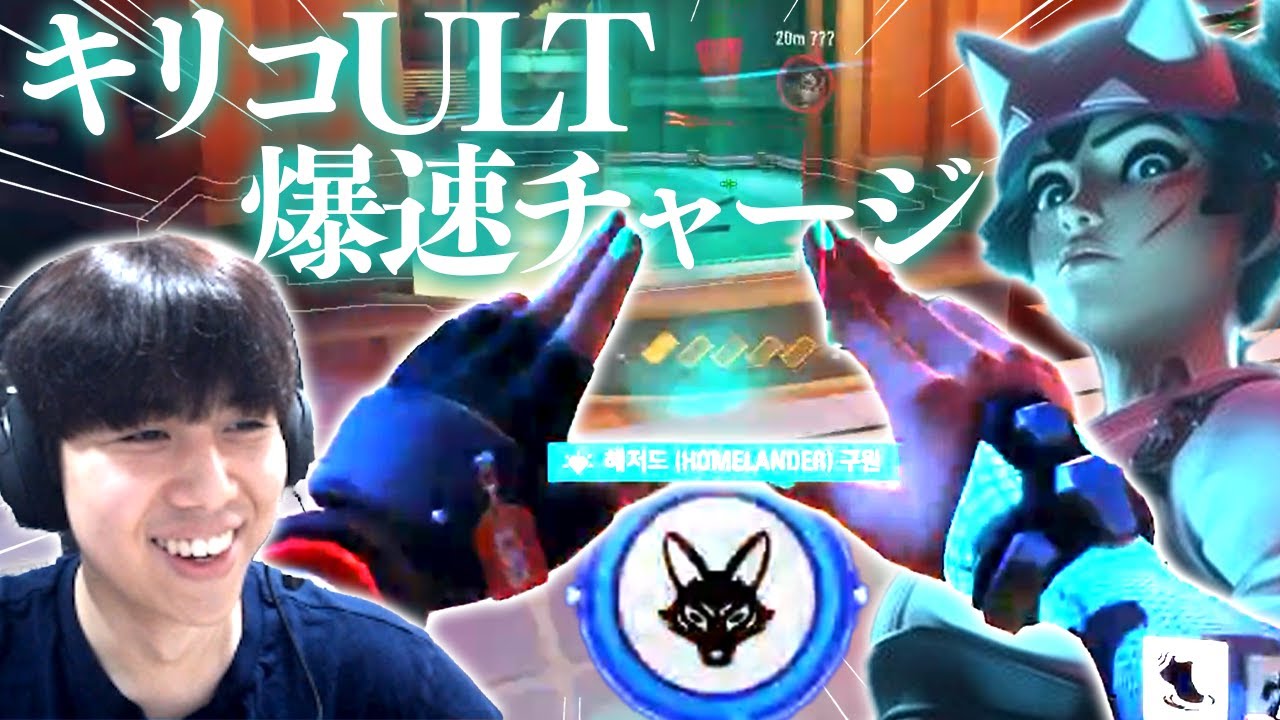 FiNNキリコによる爆速ULTチャージ【Overwatch2】