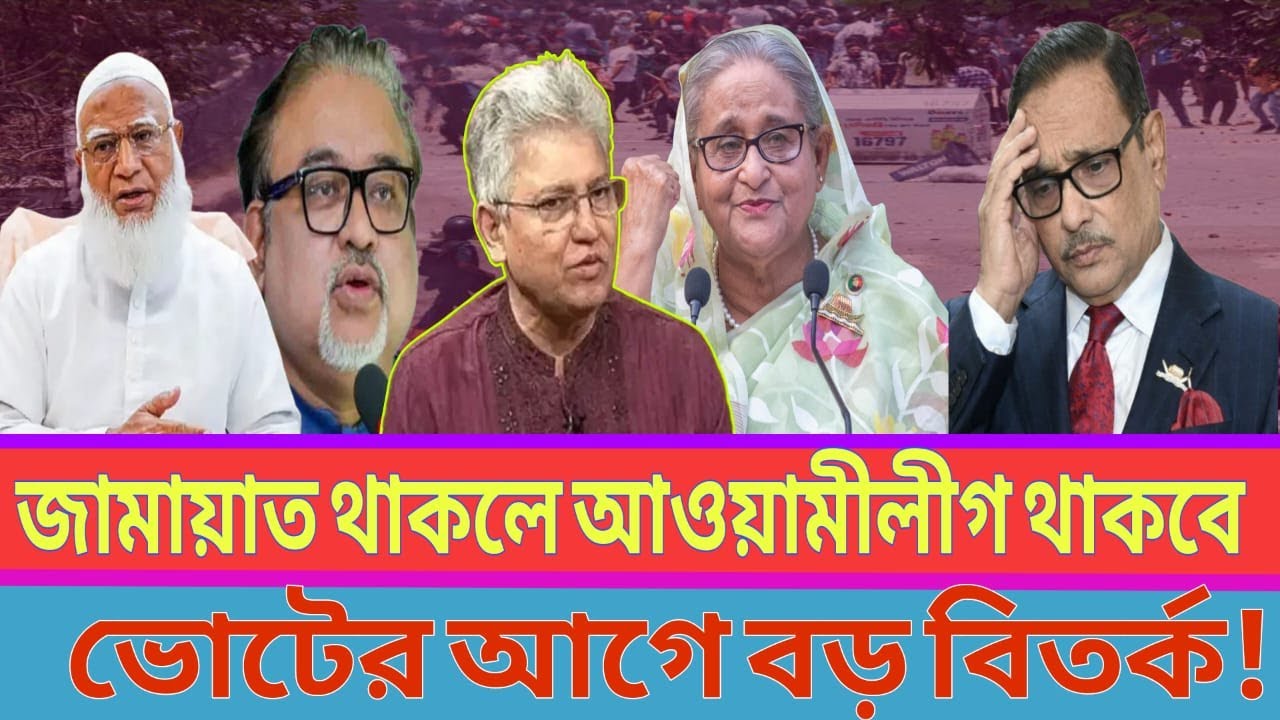 জামায়াতকে টার্গেট করলে আওয়ামী লীগও পড়বে চাপে- আবদুন নুর তুষার ! Live Show