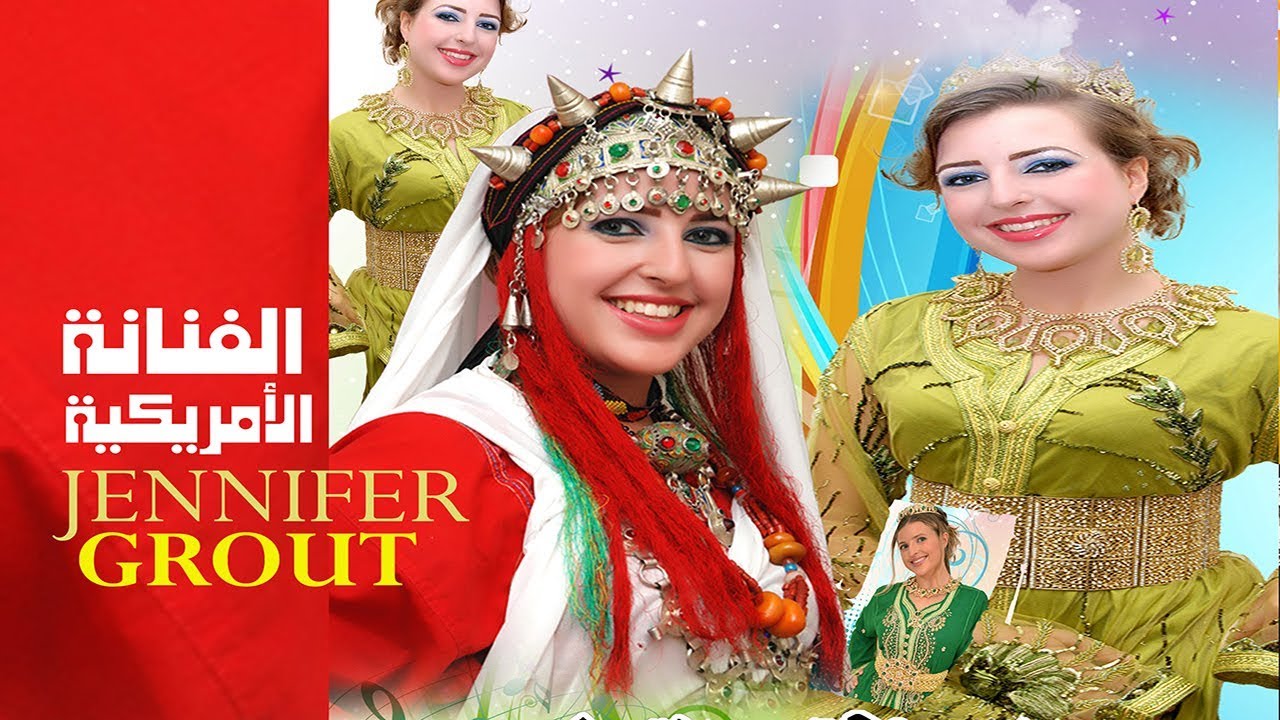 aritimim zman - Jennife Grout  الأمريكية جينفر كراوت تتألق بأغانيها ألأمازيغية بتافراوت