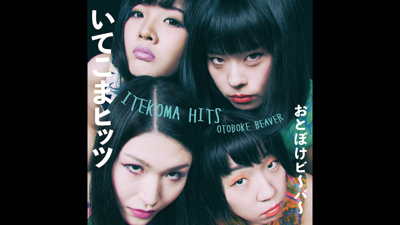 Otoboke Beaver - Bad Luck (Damnably 2019)