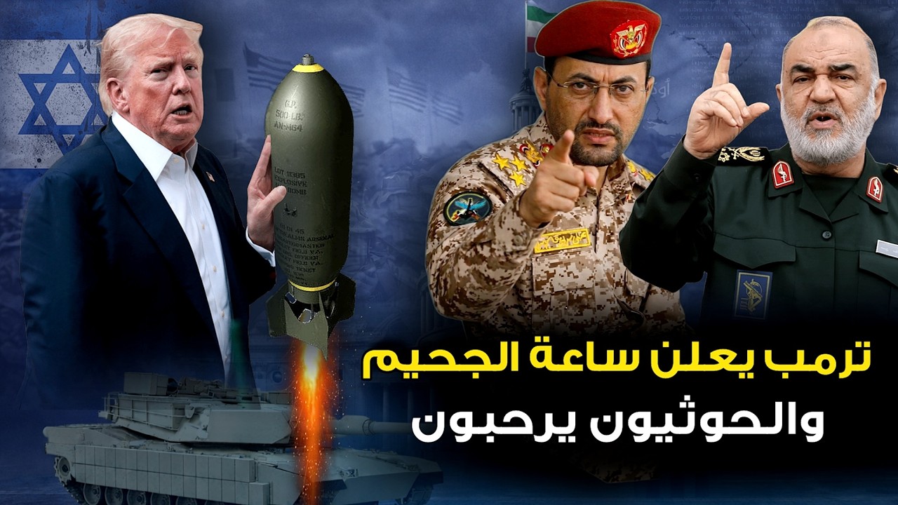 ترمب يعلن 