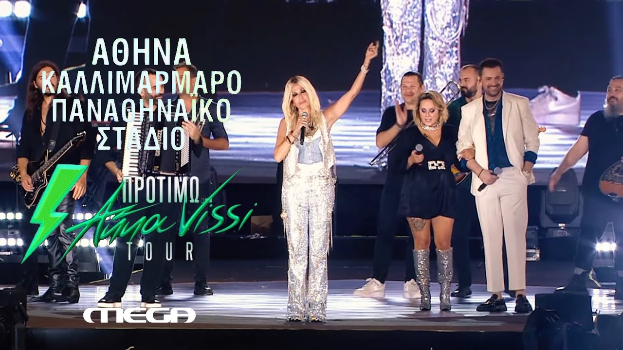 Άννα Βίσση - Μεθυσμένη πολιτεία, Προτιμώ (Finale) | Live στο 