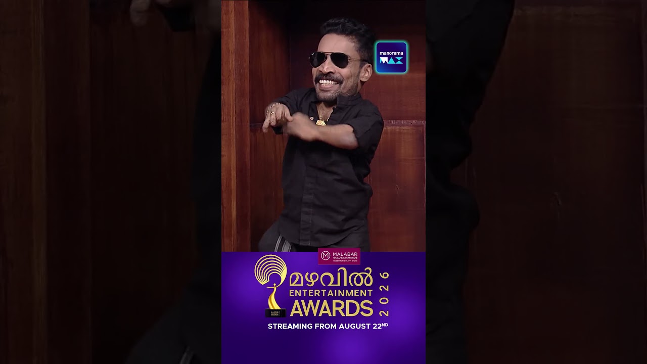 A star-studded skit that brought the house down! Rahul Madhav, Honey Rose & Mukesh team |manoramaMAX