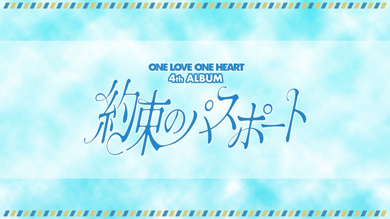 【ONE LOVE ONE HEART】4th ALBUM「約束のパスポート」 (Official Trailer)