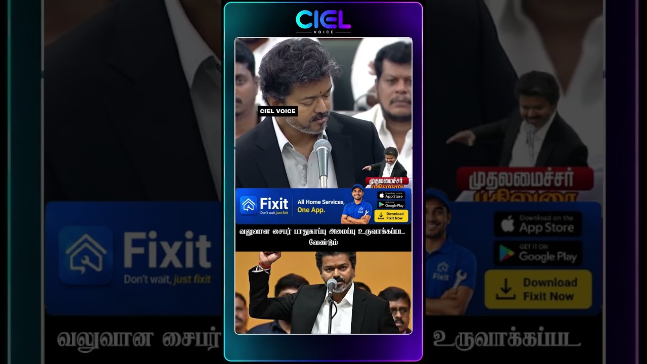 &ldquo;Cybercrime Is A Major Law & Order Challenge!&rdquo; 🚨💻 | CM Stalin&rsquo;s Strong Assembly Speech