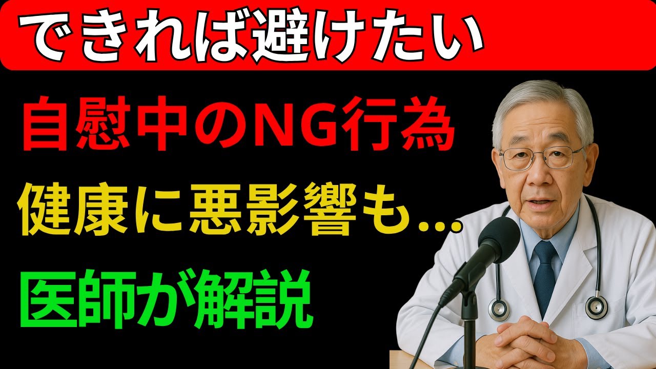 医師警告：70歳以上の男性が見落とす健康に悪い4つの習慣 | 高齢者の健康