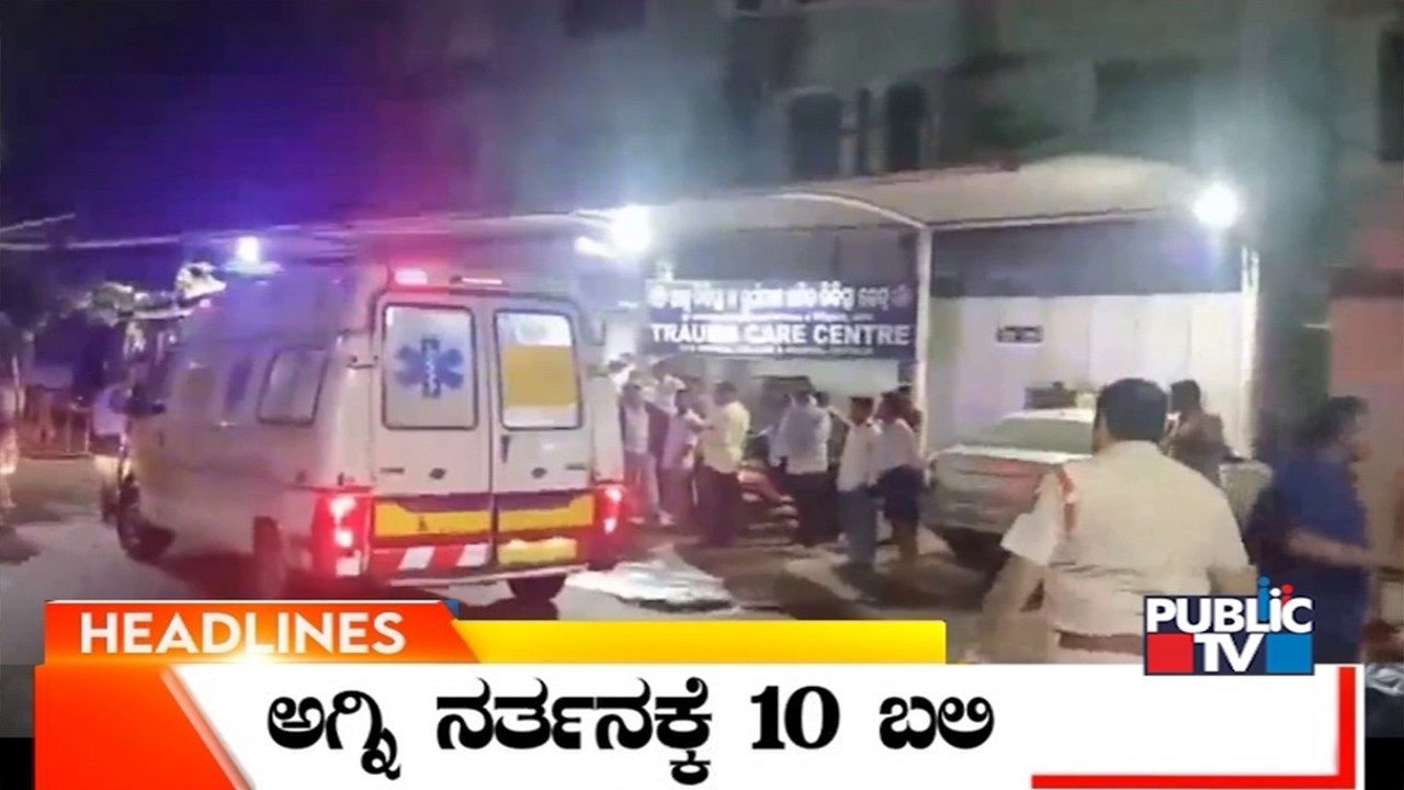 Public TV | Headlines @ 9 AM | March 16, 2026