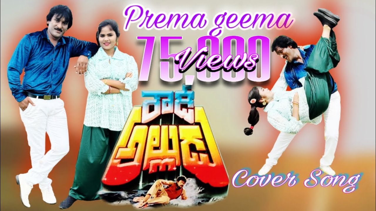 Prema geema cover song by Jayan & ammu||chiranjeevi||divya|trending||YouTubeshorts||ytreels||ytviral
