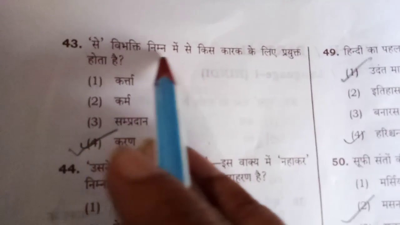 Uptet 2017 (6-8) Hindi solved paper