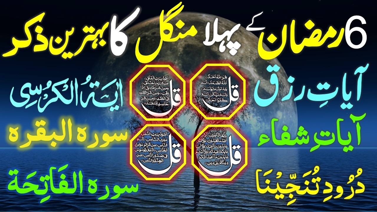 🔴LIVE Morning Wazifa | Surah Fatiha | Ayatul Kursi | Surah Baqarah | Darood Tanjeena | 4 Qul | Ep013