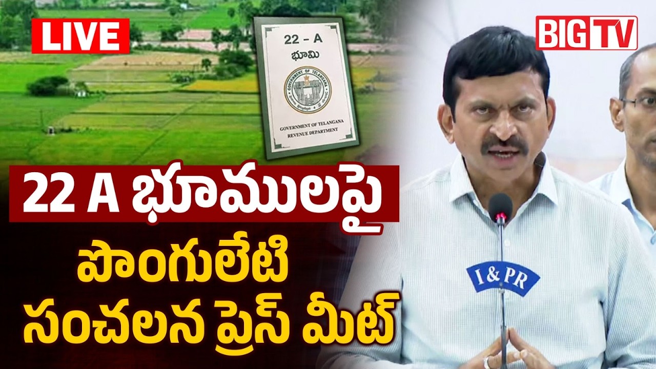 Minister Ponguleti Srinivas Reddy Press Meet LIVE | 22 A Land Issue | BIG TV