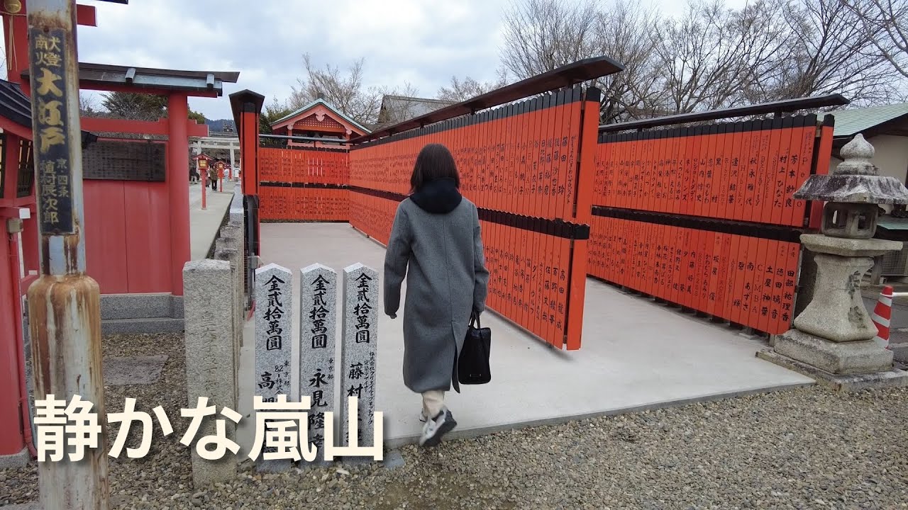 京都・嵐山｜車折神社へひとり参拝｜一陽来復のお札をいただく午後