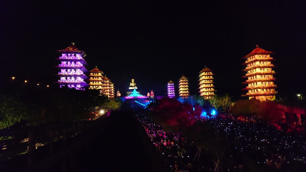 佛光山光雕秀