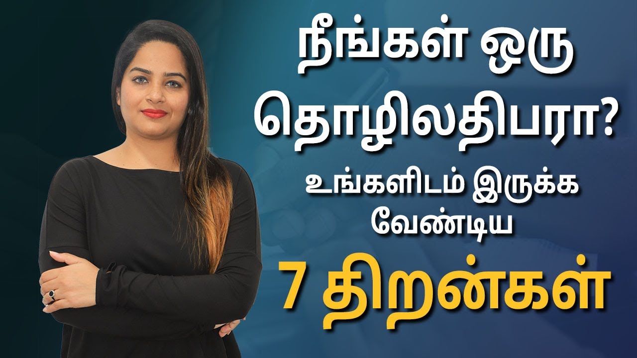 7 Skills You Must Have as an Entrepreneur | The Most Important Business Development Skills |Sana Ram