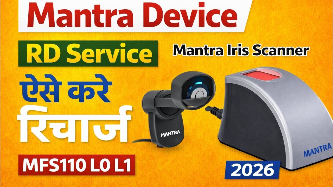 Mantra MFS110 RD Service Recharge 2026 | Iris Scanner RD Renew