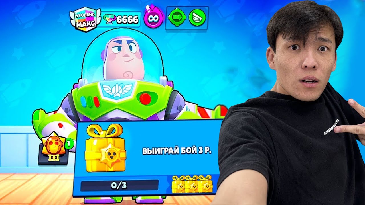 БАЗ ЛАЙТЕР МАХ РАНГ?!