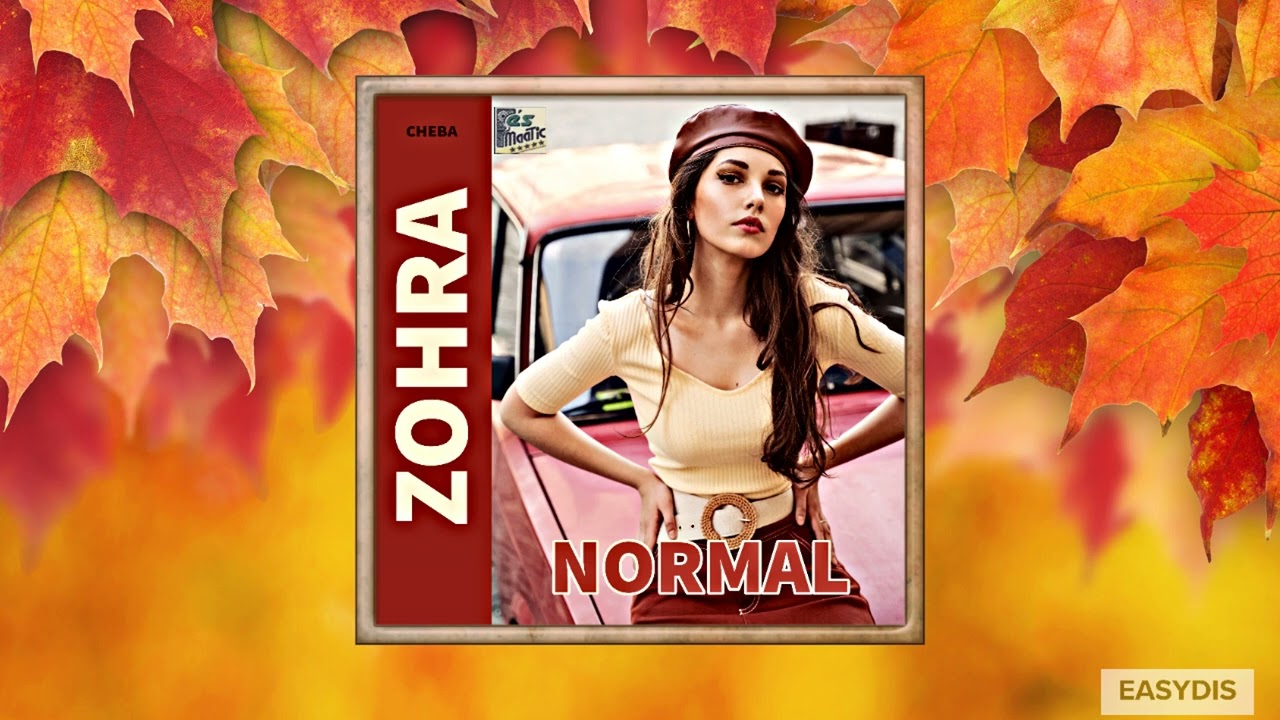 cheba zohra sghira - Hamagwani /هامڭواني